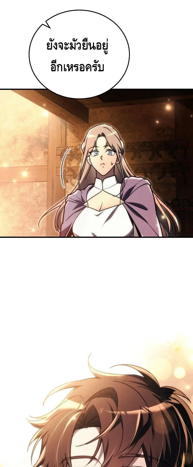 The Genius Blacksmith’s Game ตอนที่ 15 หน้า 73