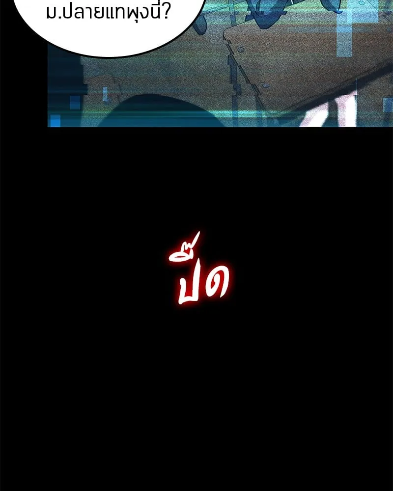 Omniscient Reader ตอนที่ 3 หน้า 112