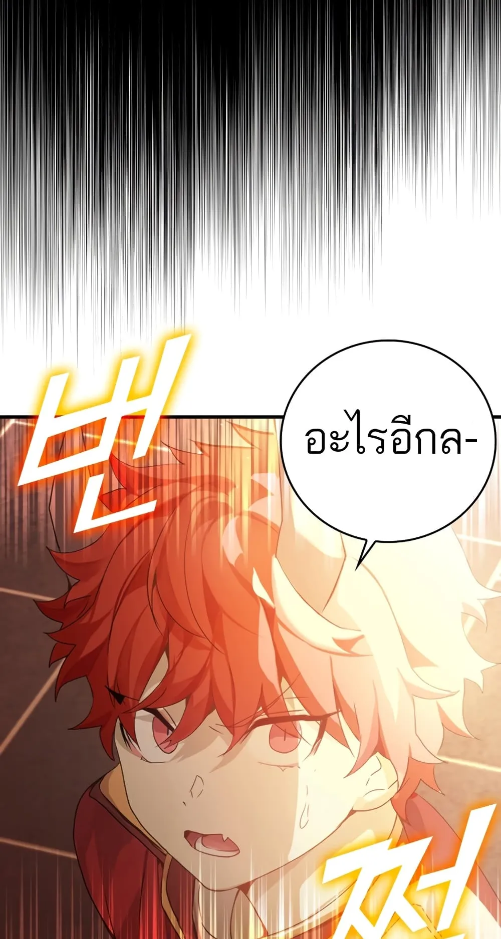 The Demon Prince Goes to the Academy ตอนที่ 1 หน้า 104