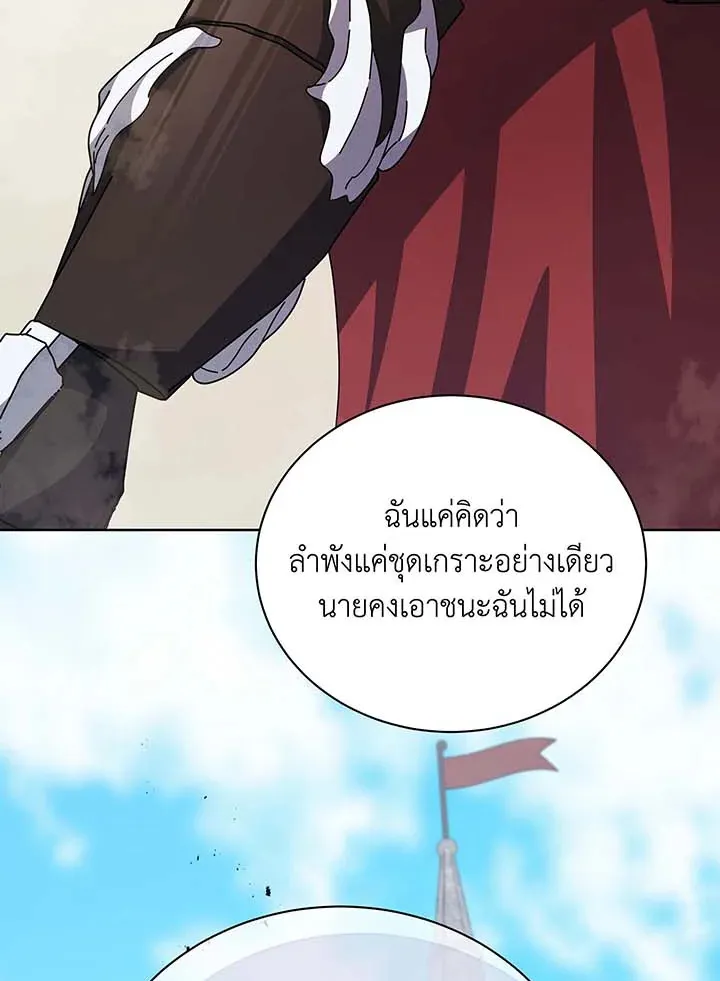 Necromancer Academy’s Genius Summoner Chapter 110 หน้า 104