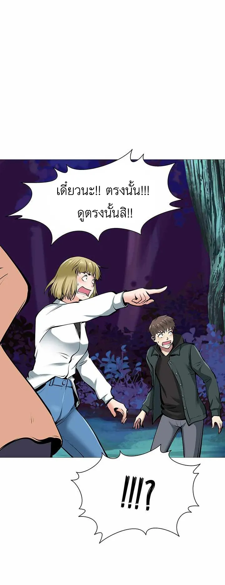 SSS-Rank Artist Summoner ตอนที่ 1 หน้า 142