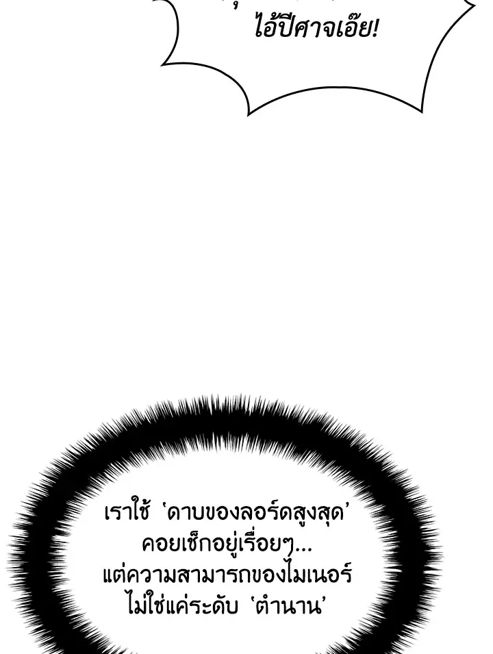Overgeared ตอนที่ 165 หน้า 165