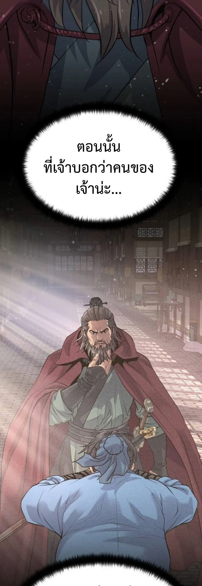 Becoming the Cheon Clan’s Mad Dog ตอนที่ 9 หน้า 38