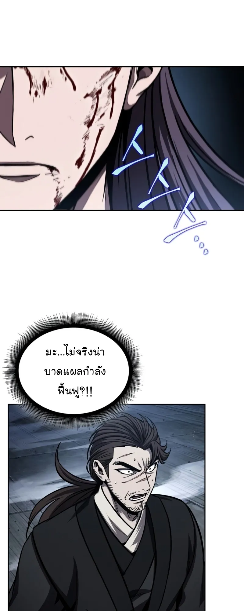 Nano Machine Chapter 110 หน้า 45