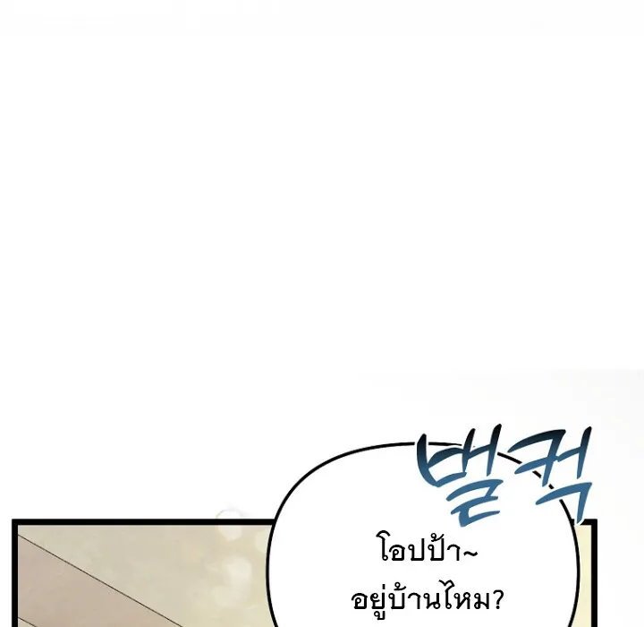 The Crazy Genius Composer Returns ตอนที่ 2 หน้า 15