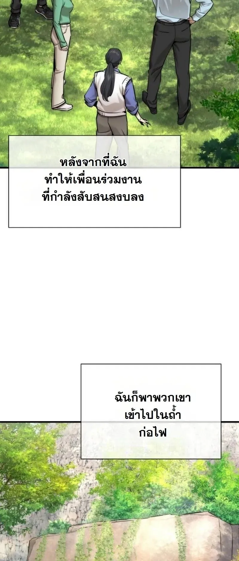 A Regressor’s Tale of Cultivation ตอนที่ 15 หน้า 30