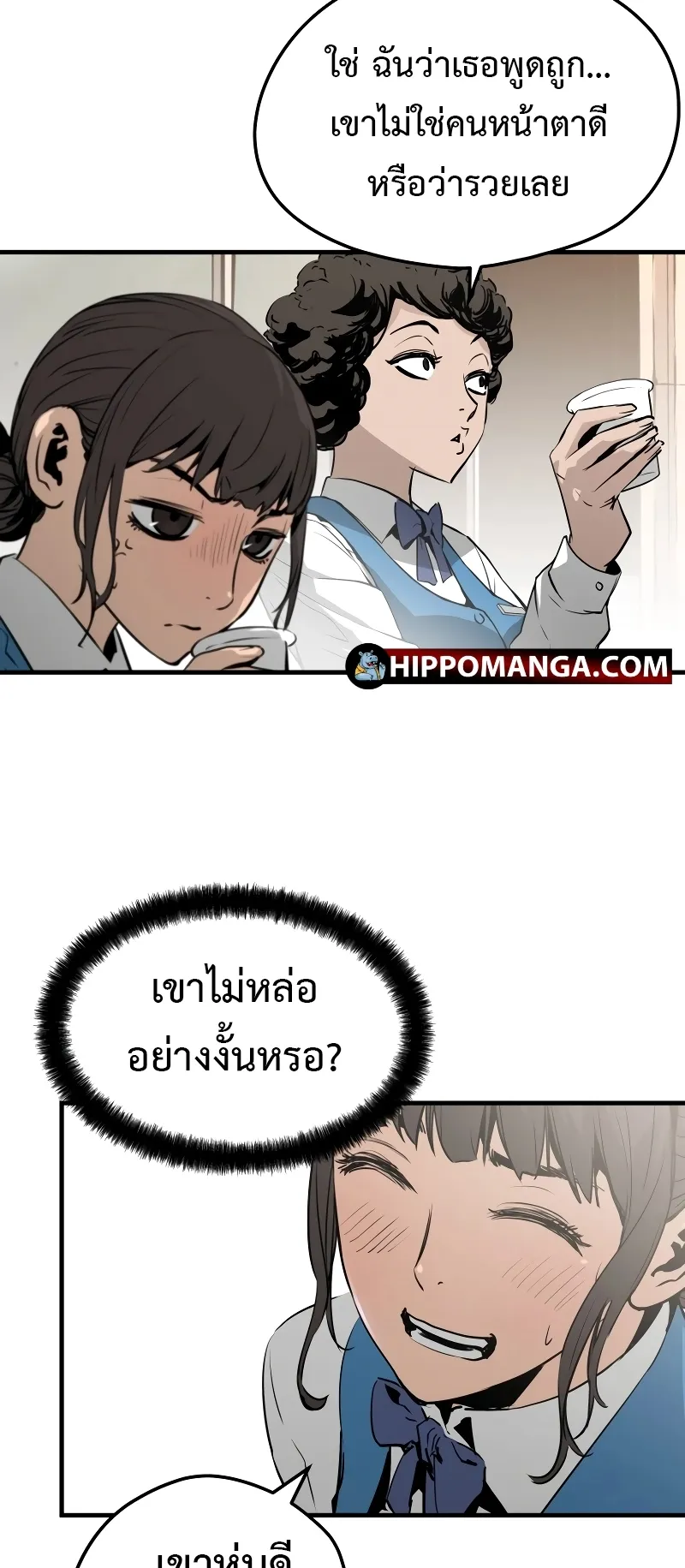 Merciless ตอนที่ 2 หน้า 36