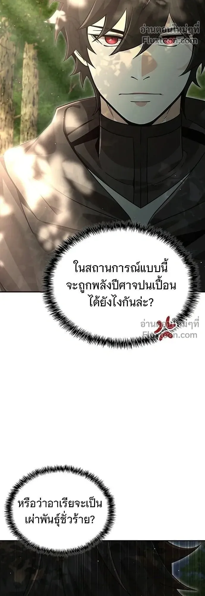 A Cadet Becomes a Prophet ตอนที่ 31 หน้า 43