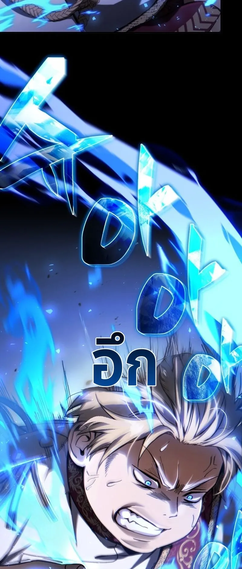 I Became The Rogue First Prince ตอนที่ 1 หน้า 142