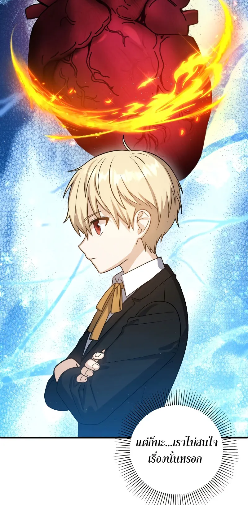 The Reincarnated Assassin Is a Swordmaster ตอนที่ 4 หน้า 16