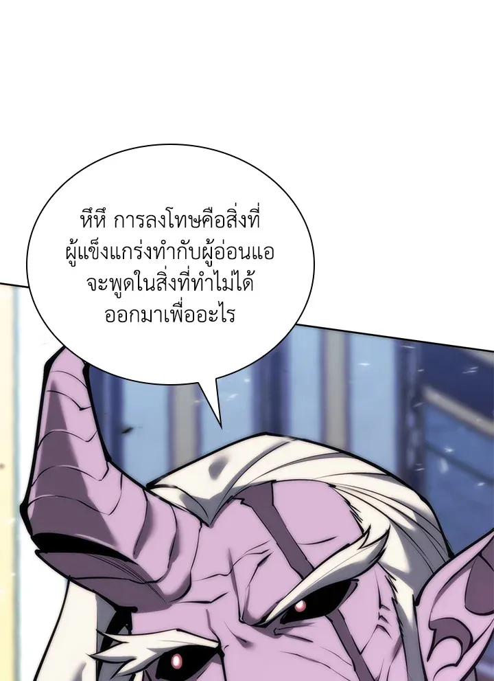 Overgeared ตอนที่ 235 หน้า 48