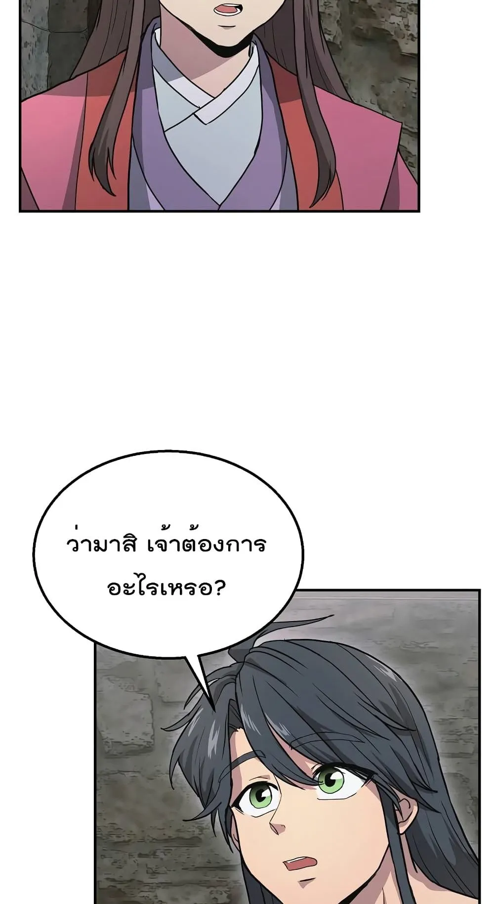 Millennium Spinning ตอนที่ 10 หน้า 15