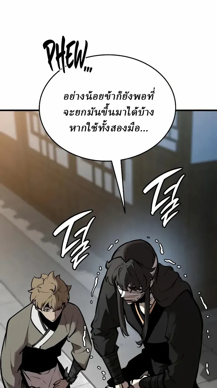 Rebirth of the Divine Demon ตอนที่ 4 หน้า 114