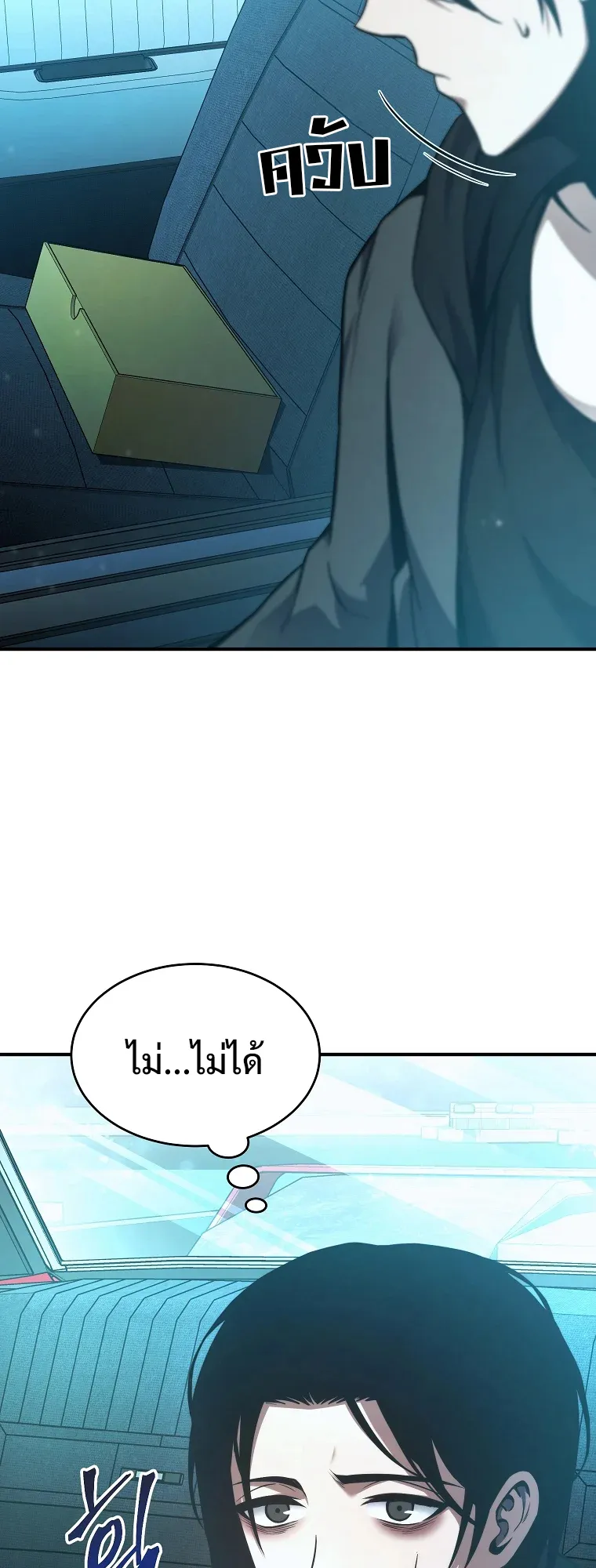 Drug-Eating Genius Mage ตอนที่ 4 หน้า 28