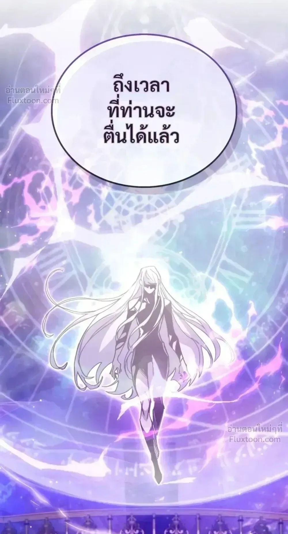 The Player Hides His Past ตอนที่ 106 หน้า 93