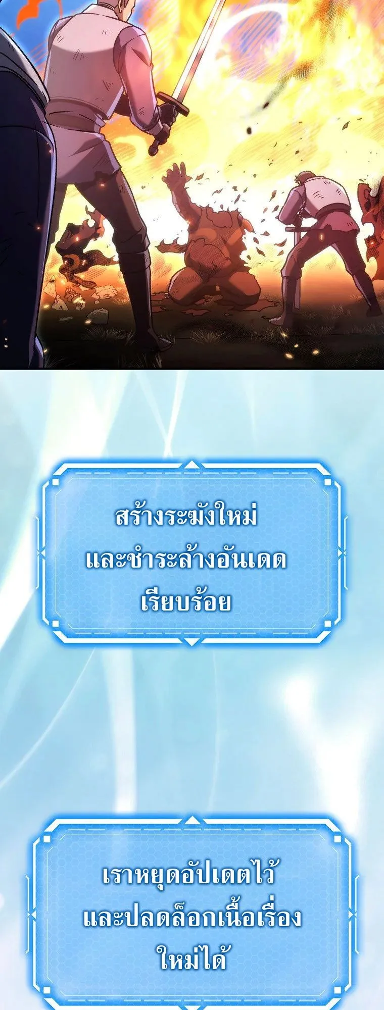 The Genius Blacksmith’s Game ตอนที่ 16 หน้า 58