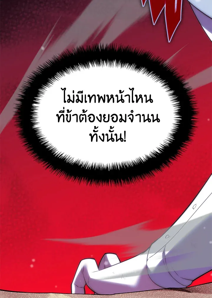 Overgeared ตอนที่ 162 หน้า 59