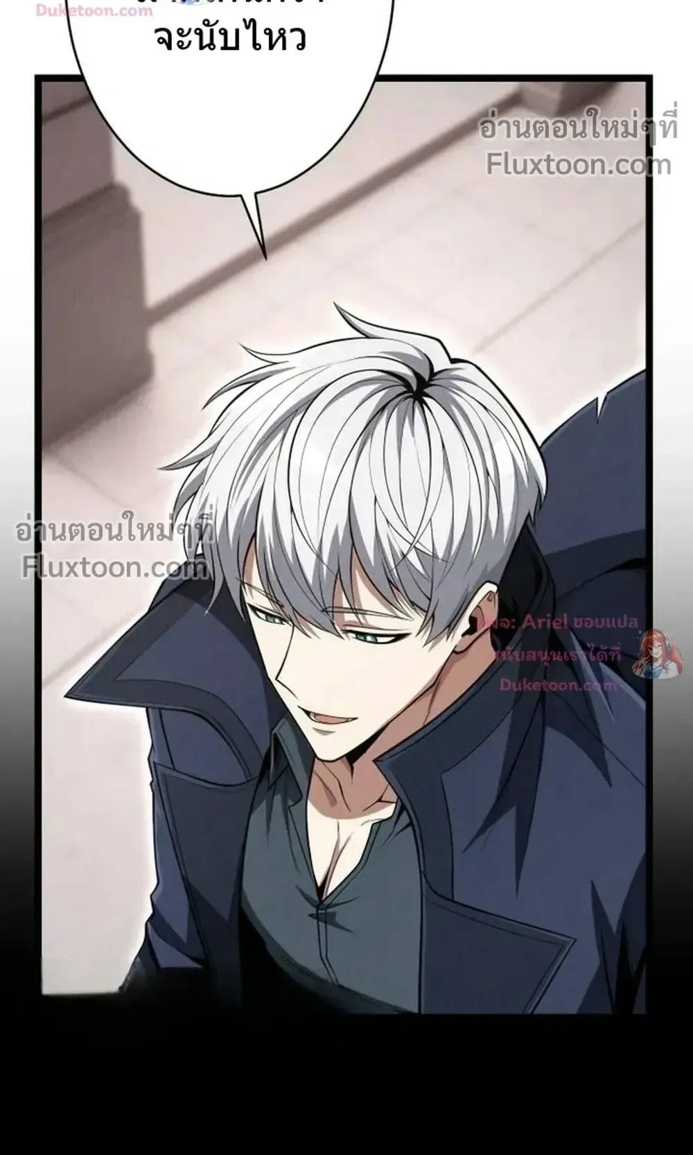 100 Million Years Later The Ultimate Weapon Return ตอนที่ 14 หน้า 52