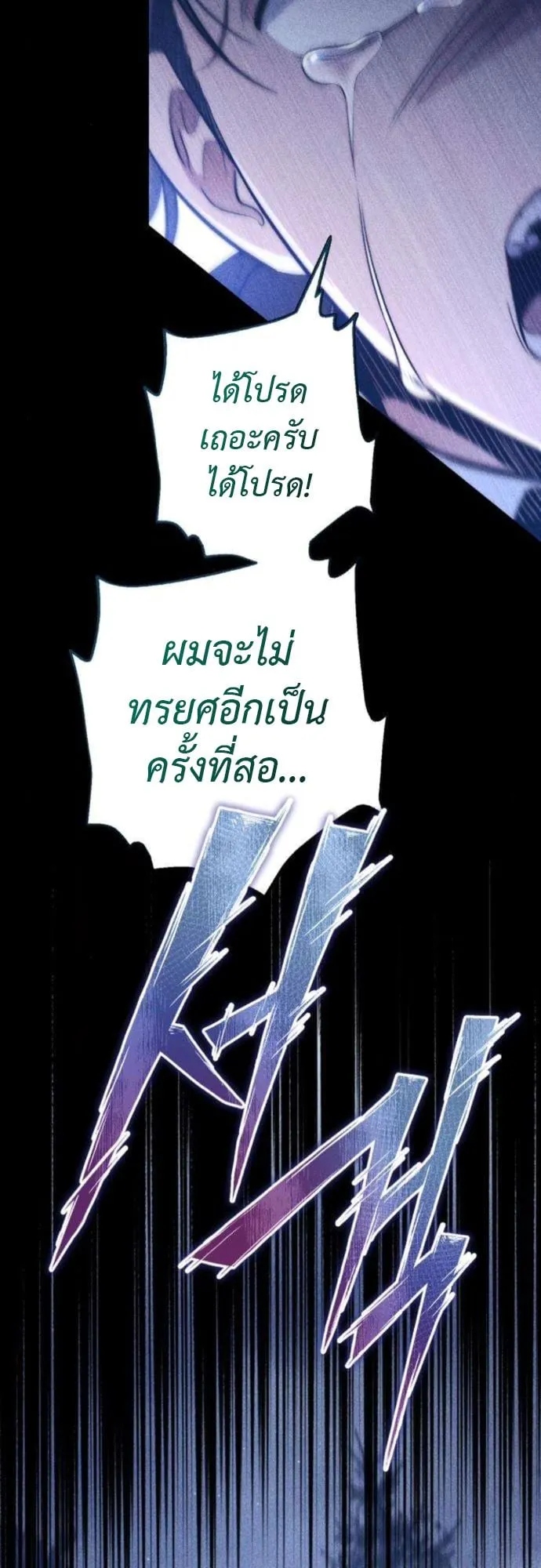 The Frontier Counts 10th-Class Outcast ตอนที่ 7 หน้า 36