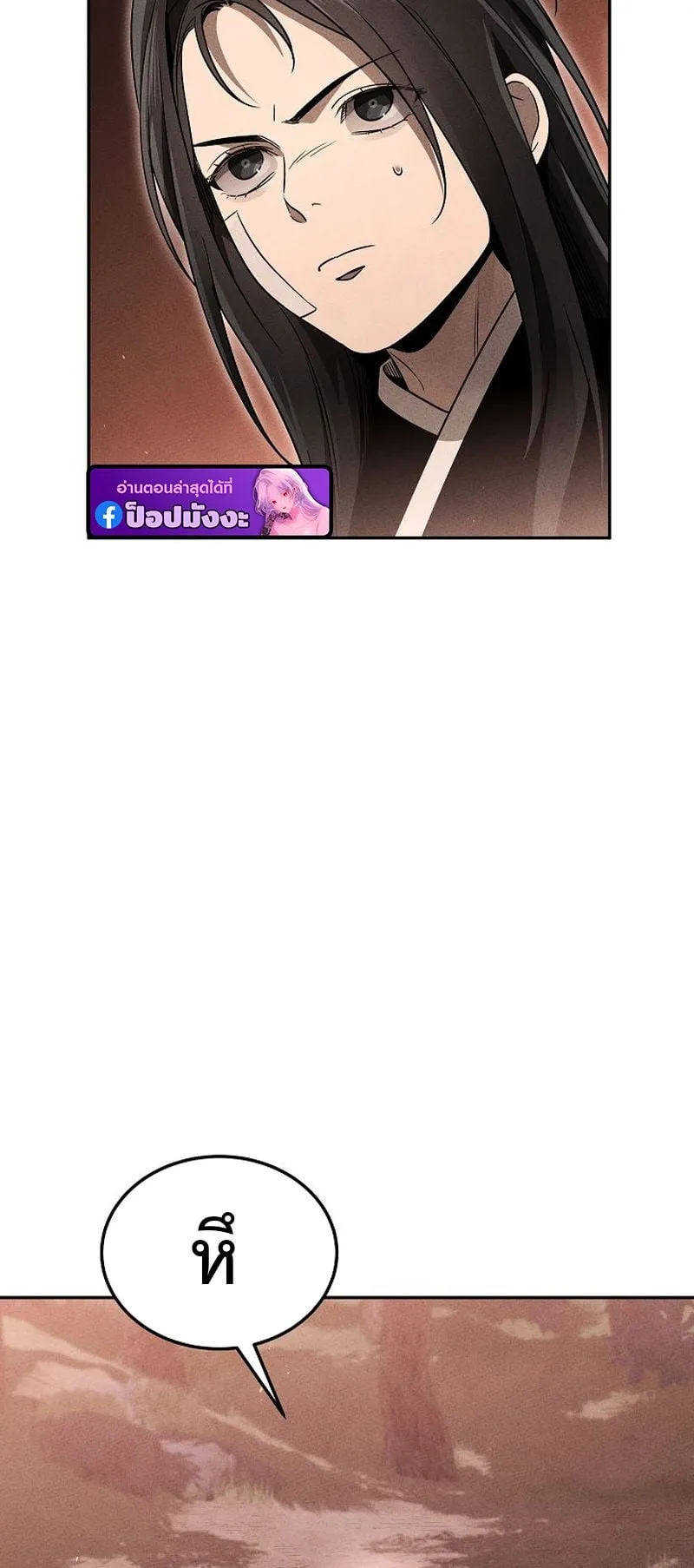The Divine Demon’s Grand Ascension ตอนที่ 12 หน้า 6