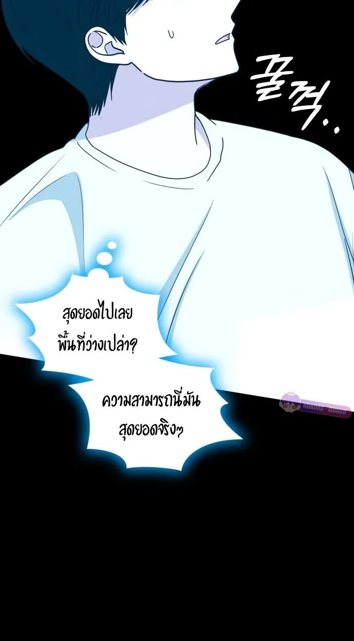 I Was Immediately Mistaken for a Monster Genius Actor ตอนที่ 41 หน้า 74