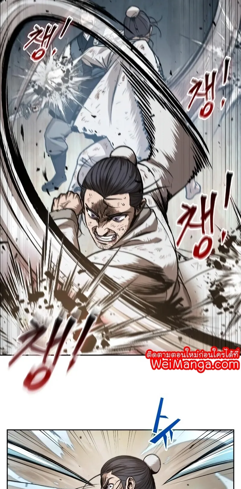 Nano Machine Chapter 64 หน้า 23