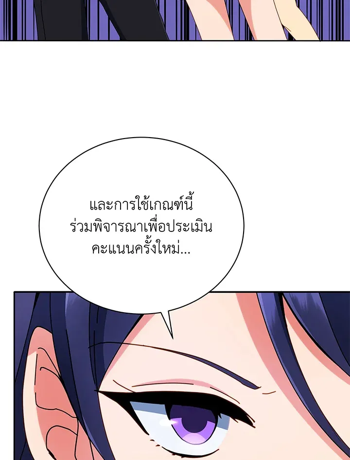 Necromancer Academy’s Genius Summoner Chapter 43 หน้า 102