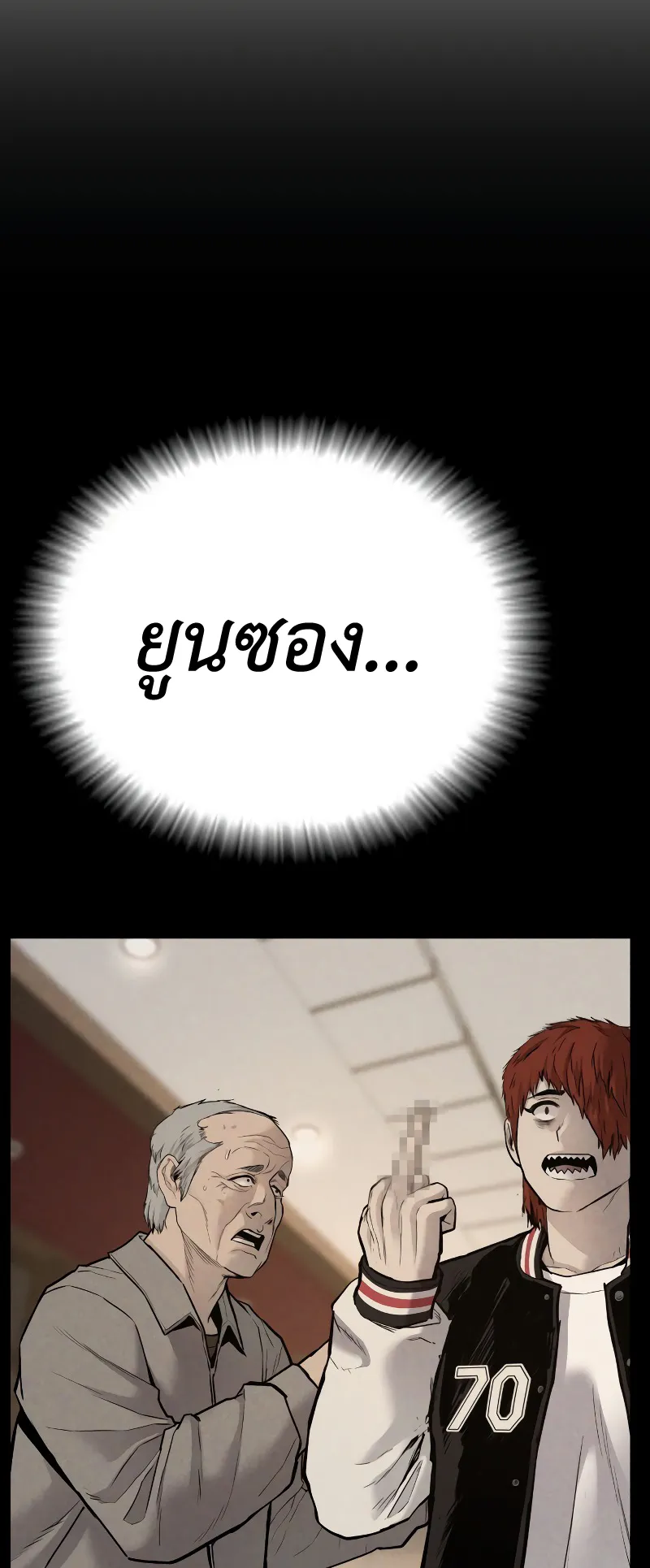 Juvenile Offender ตอนที่ 1 หน้า 124