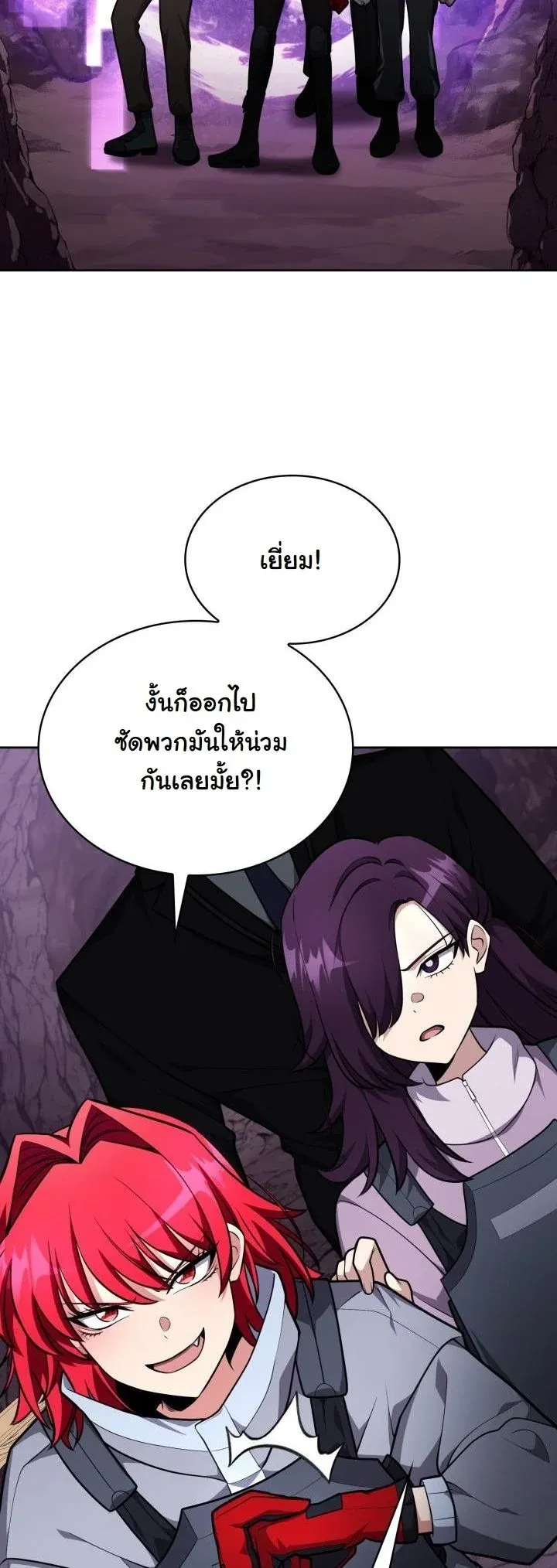 Kidnapped Dragons ตอนที่ 20 หน้า 44