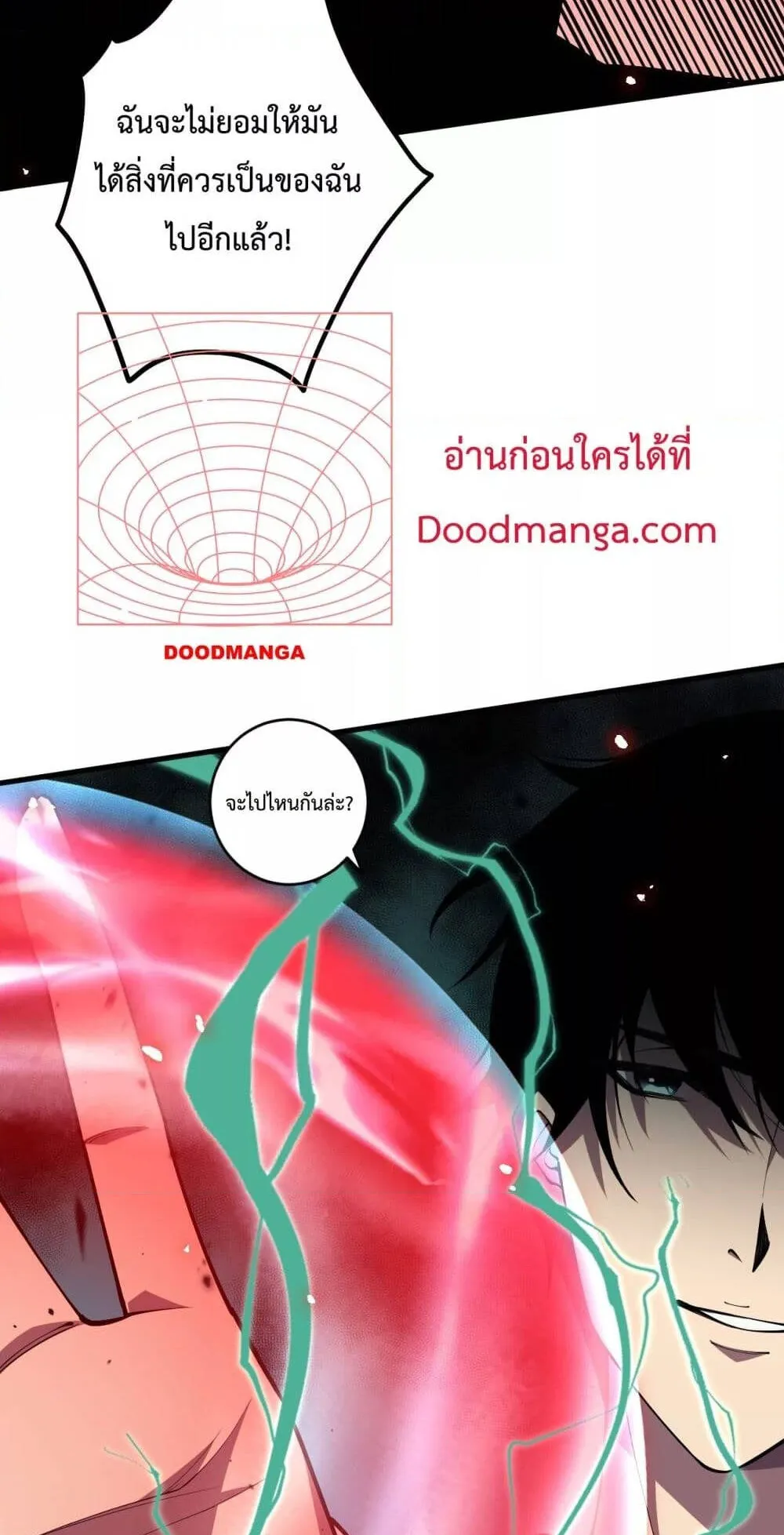 Disastrous Necromancer ตอนที่ 65 หน้า 11
