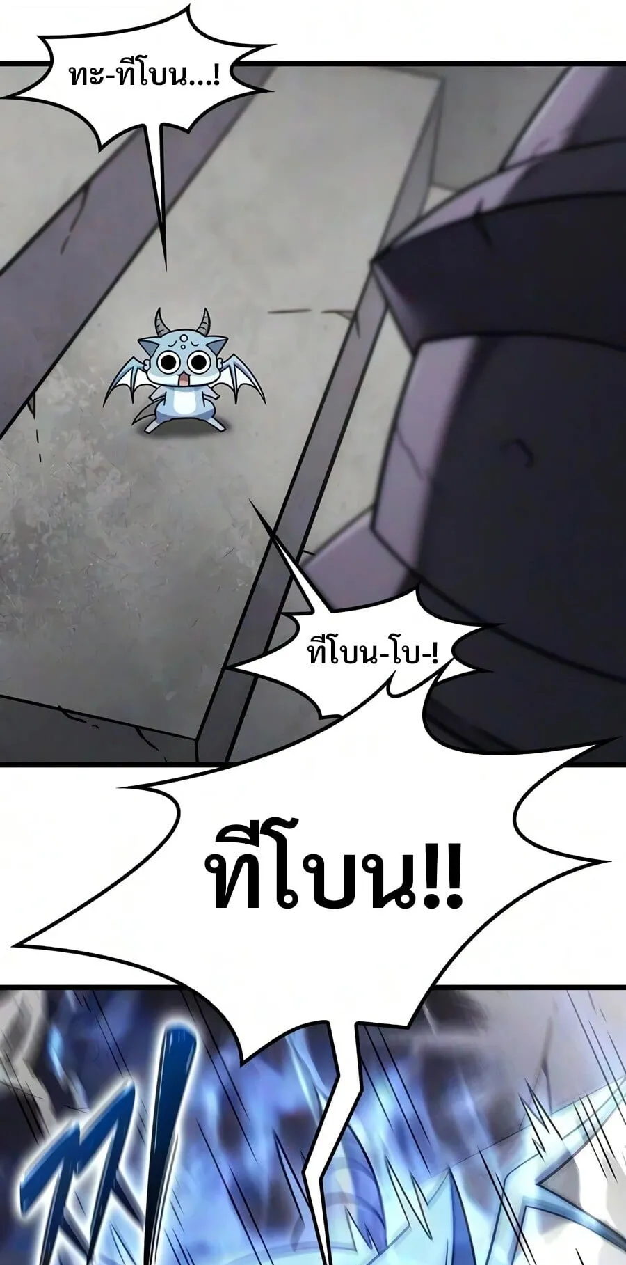 What a Bountiful Harvest, Demon Lord! ตอนที่ 74 หน้า 5