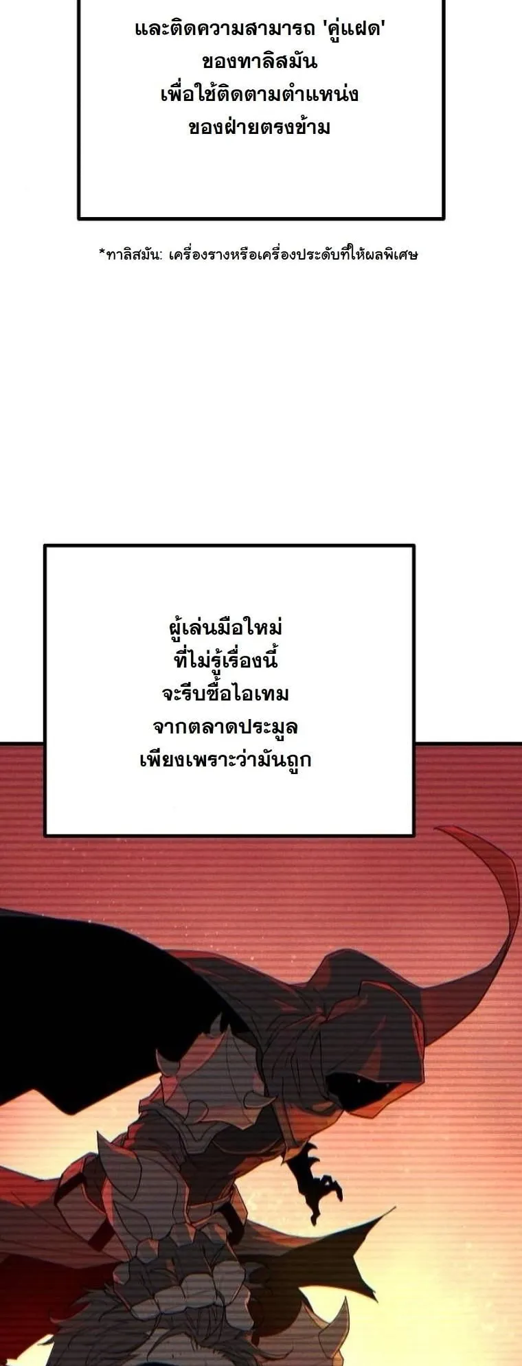 Starting With 13 Hidden Traits ตอนที่ 6 หน้า 15