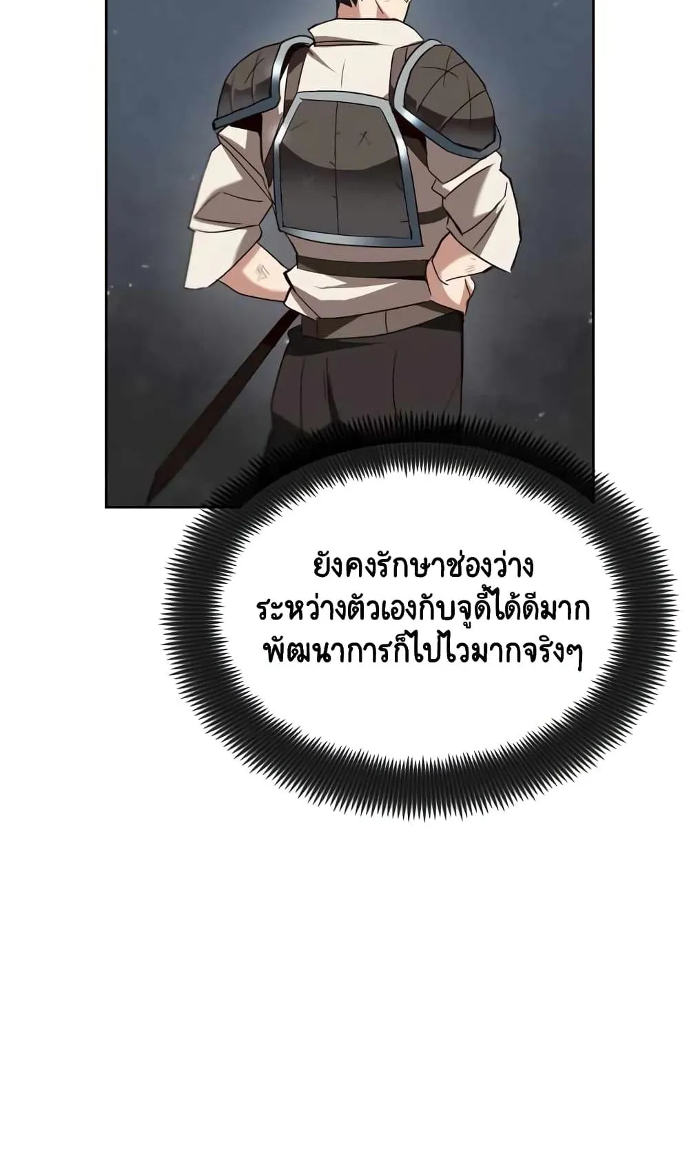The Lazy Prince Becomes A Genius ตอนที่ 13 หน้า 9