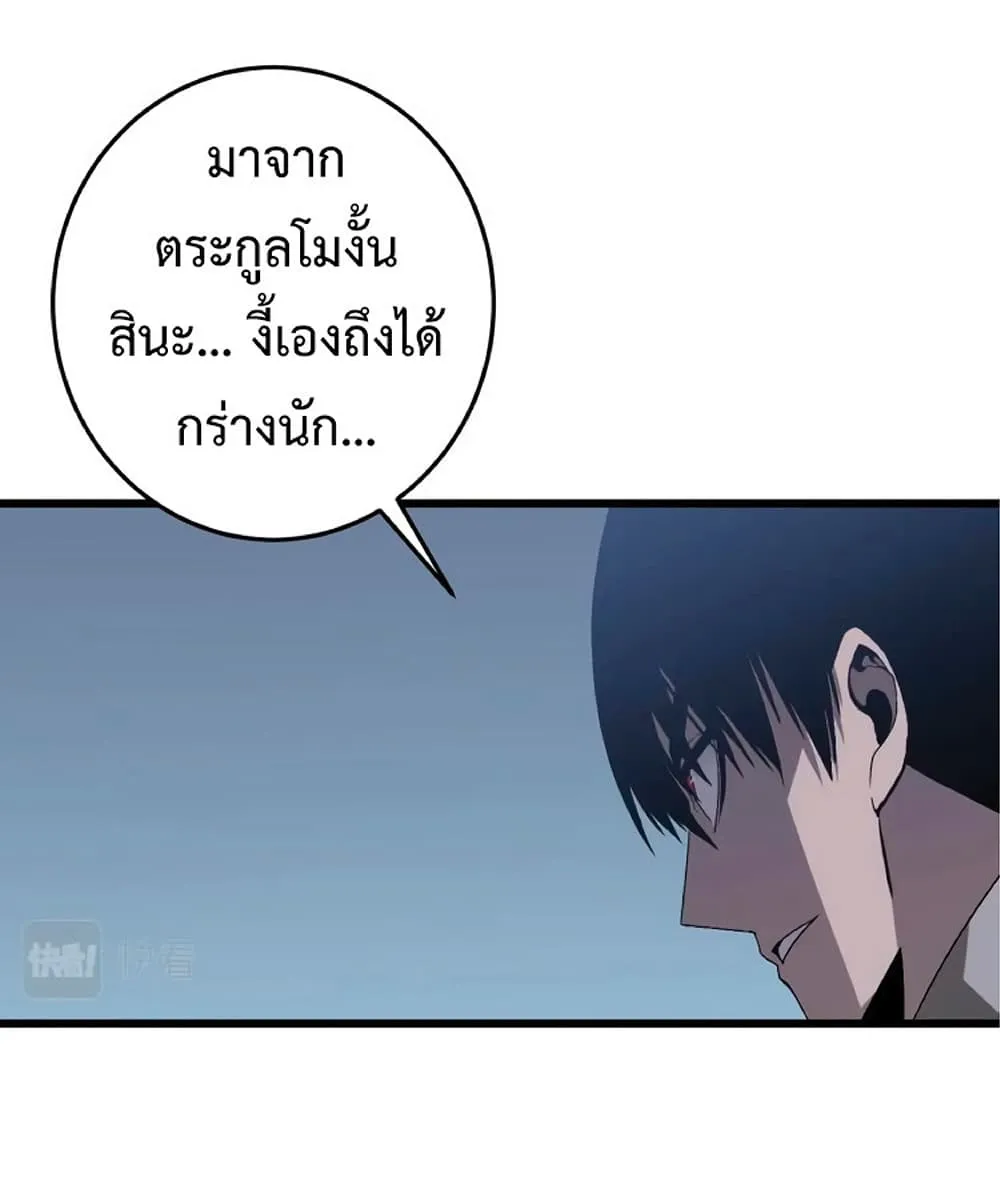 Your Talent is Mine ตอนที่ 6 หน้า 43