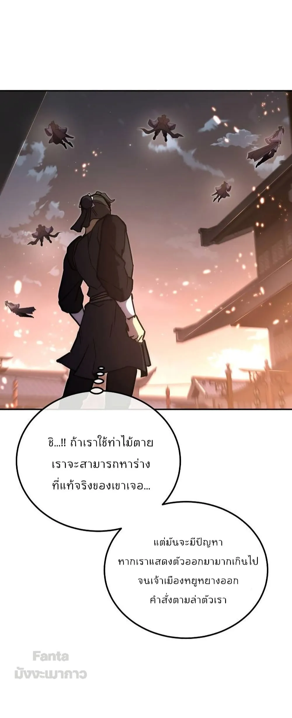 Millennium Spinning ตอนที่ 42 หน้า 15