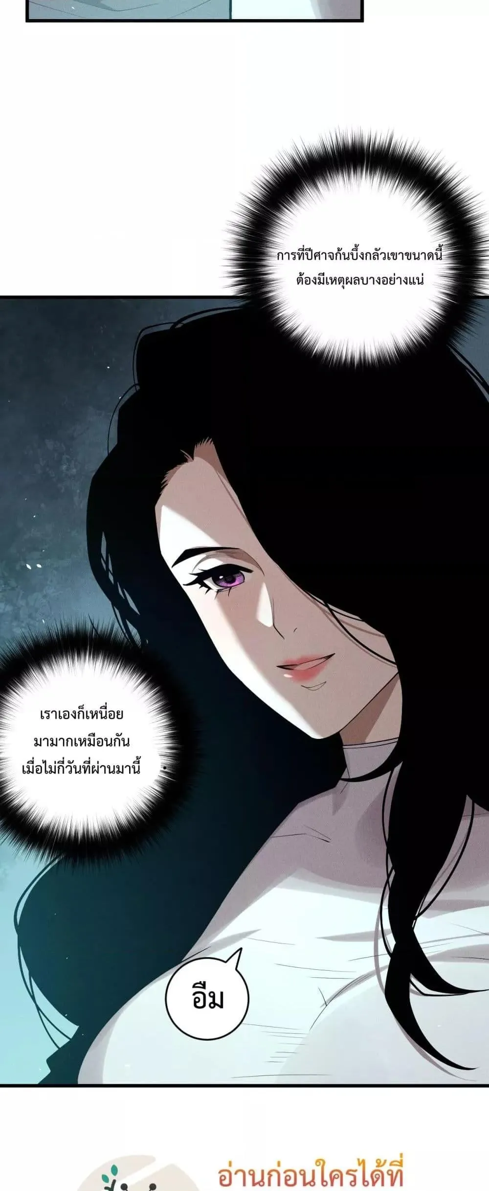 Disastrous Necromancer ตอนที่ 109 หน้า 7
