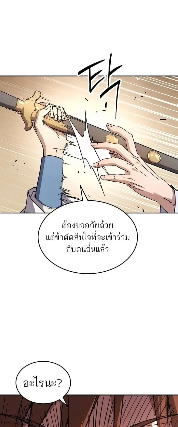 Absolute Dominion ตอนที่ 3 หน้า 25