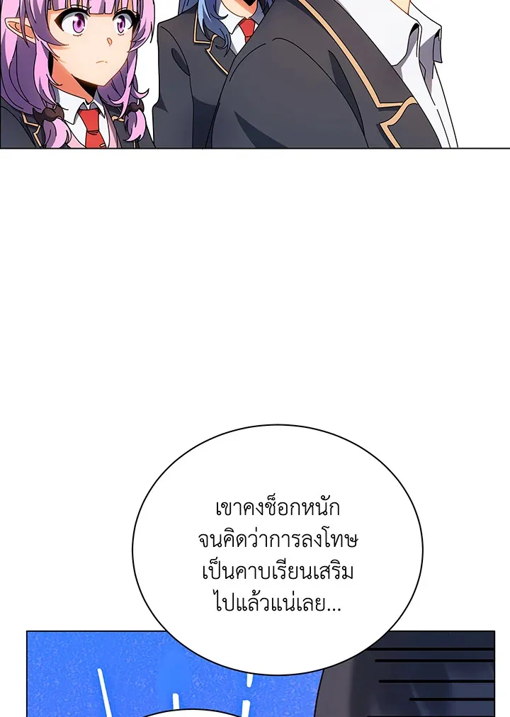 Necromancer Academy’s Genius Summoner Chapter 35 หน้า 89