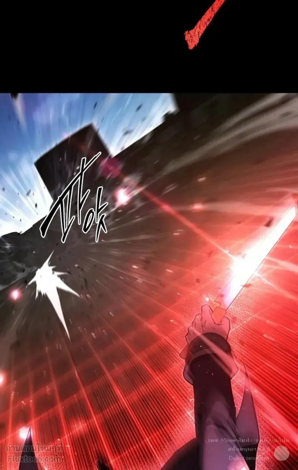 I Took Over The Academy With a Single Sashimi Knife ตอนที่ 87 หน้า 133