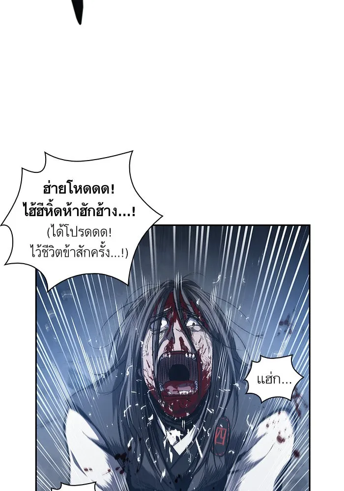 Nano Machine Chapter 41 หน้า 79