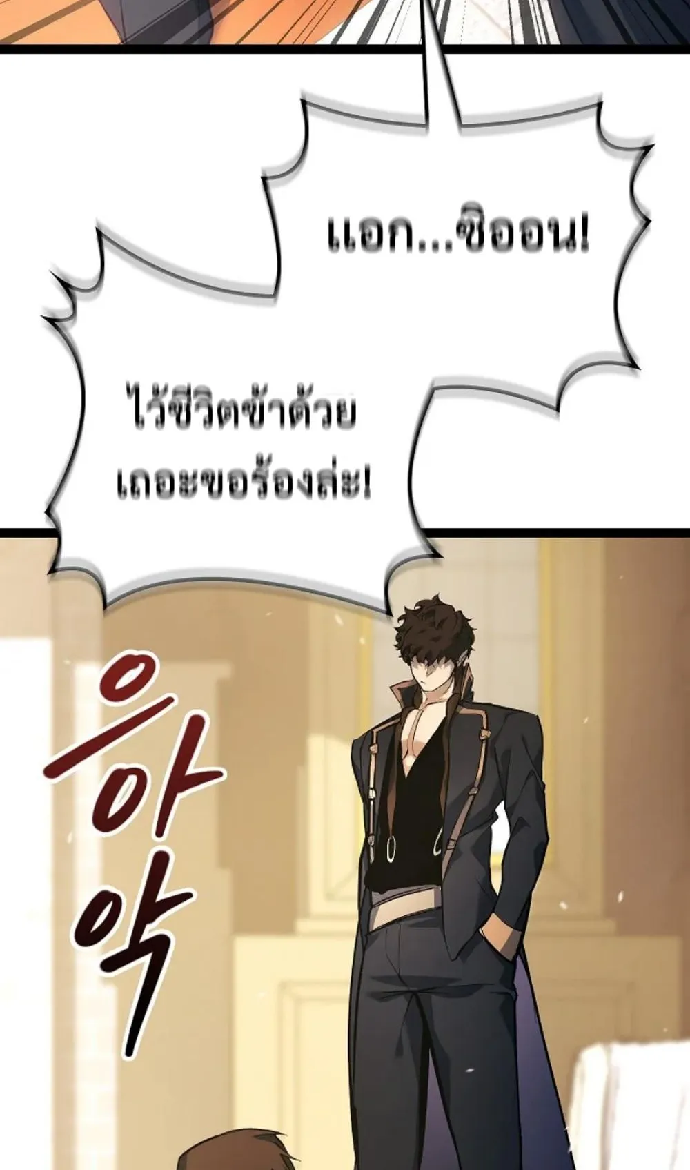 Regressing as the Reincarnated Bastard of the Sword Clan ตอนที่ 9 หน้า 94