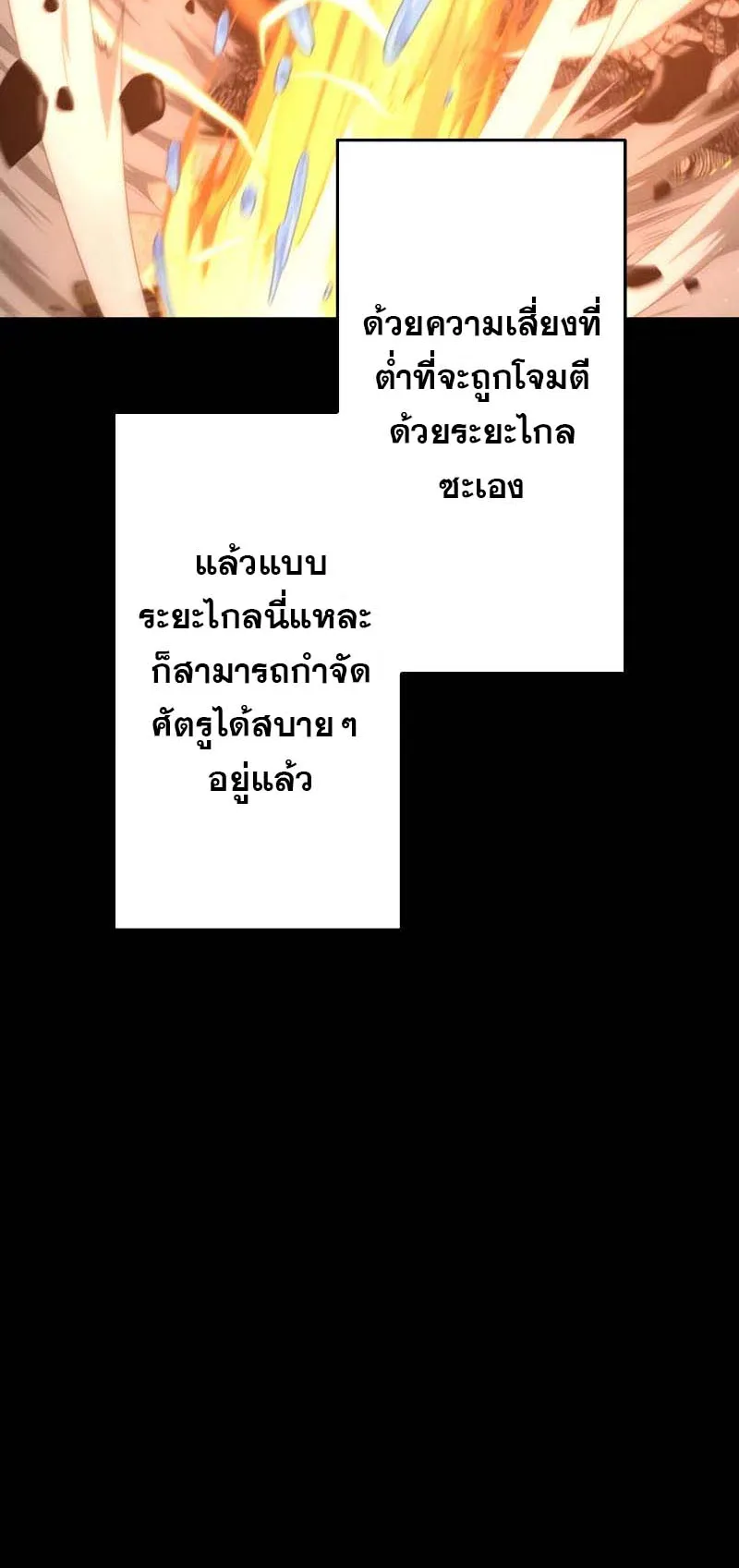 Regression of the Close Combat Mage ตอนที่ 1 หน้า 94