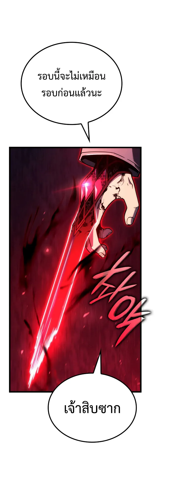 Revenge of the Iron-Blooded Sword Hound ตอนที่ 103 หน้า 15