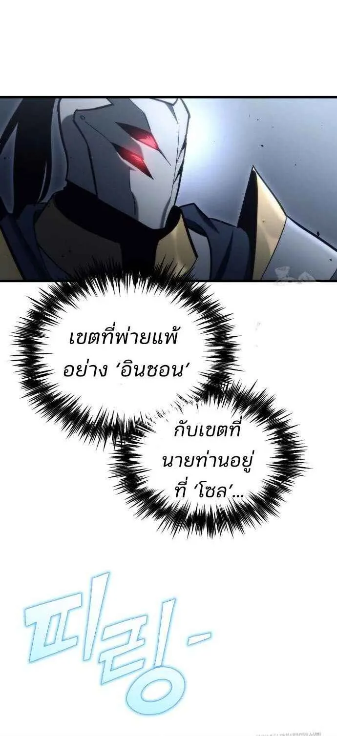 Hiding the logistics center in Apocalypse ตอนที่ 31 หน้า 79