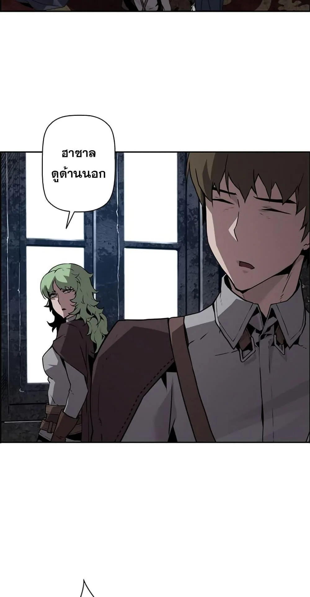 Necromancer’s Evolutionary Traits ตอนที่ 9 หน้า 38