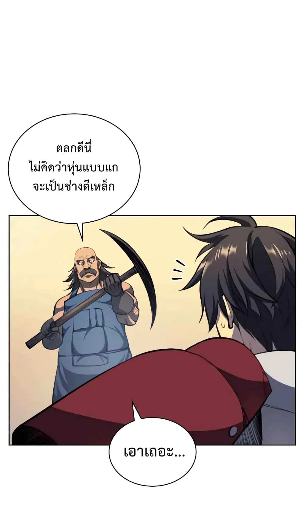 Overgeared ตอนที่ 10 หน้า 53