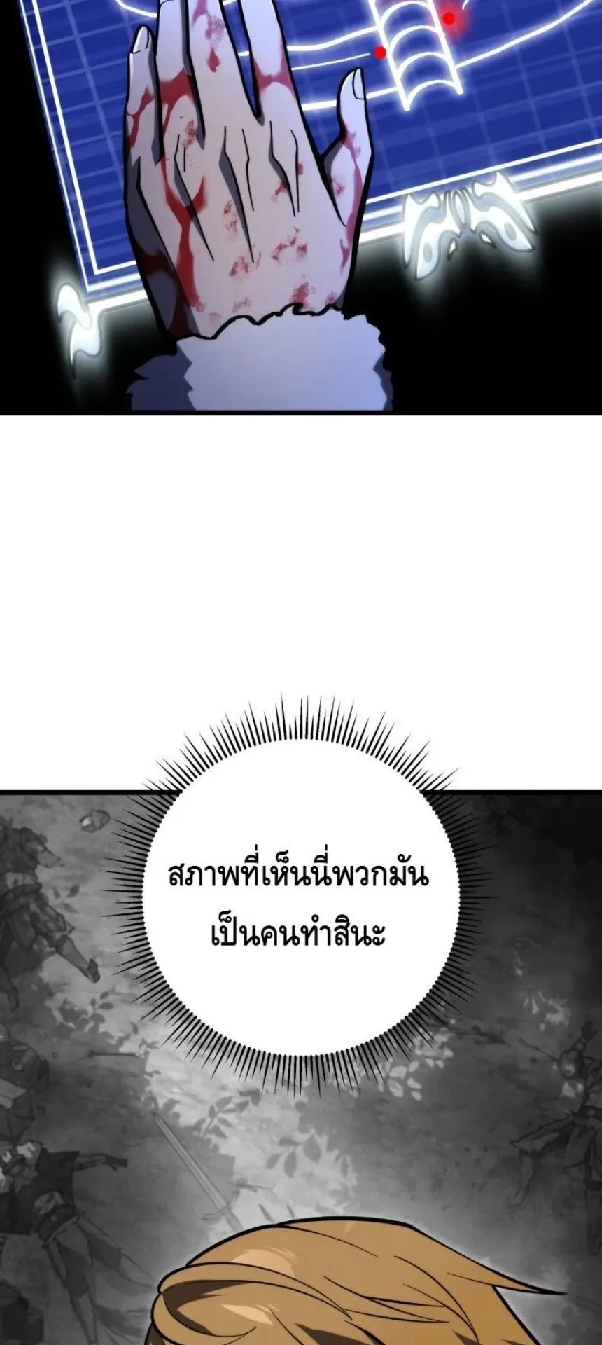 A Dragonslayer’s Peerless Regression ตอนที่ 31 หน้า 40