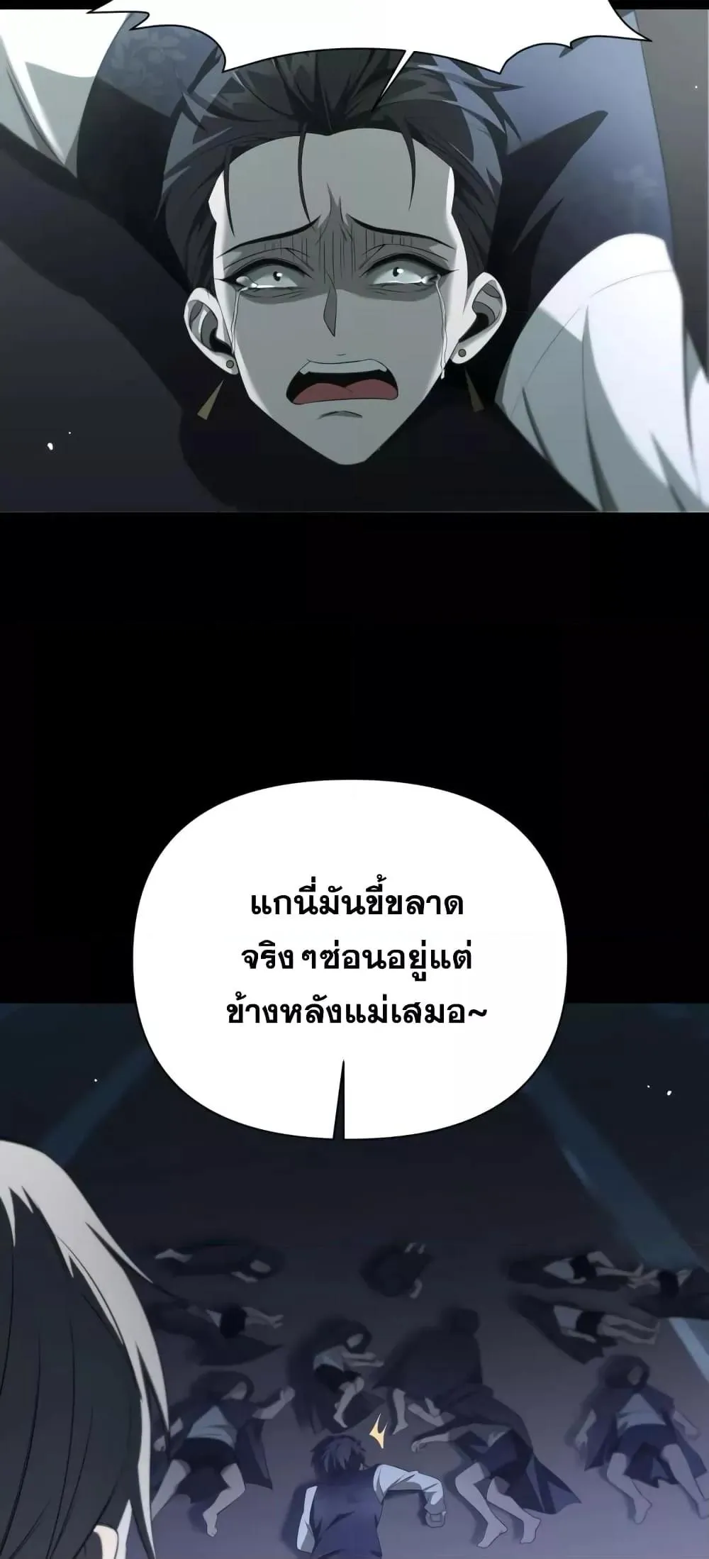 Shadow’s Resurgence ตอนที่ 2 หน้า 35