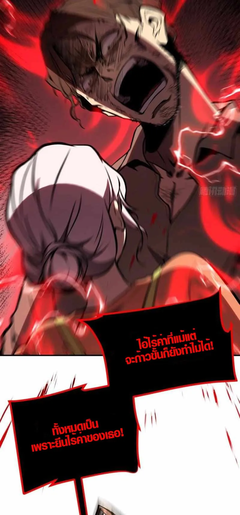 Full-Time Awakening ตอนที่ 6 หน้า 23