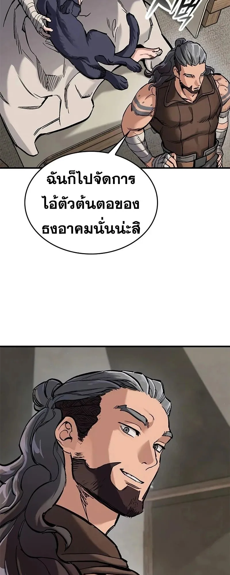 Eternally Regressing Knight ตอนที่ 23 หน้า 23
